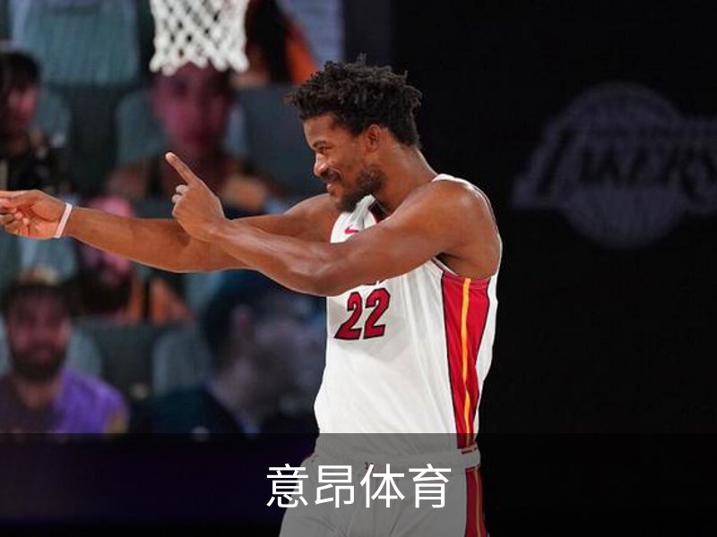 意昂体育介绍